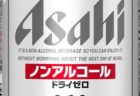 ながさき健康づくりアプリ｢歩こーで!」<br>離島で新規協力店募集キャンペーン実施中!!