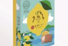 〈ココウォーク〉この夏こそ知っておきたい眼のことzoffの＆サングラスワークショップ　2024年8月5日（月）