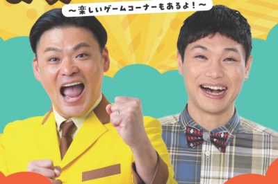 〈長崎市〉キヨちゃんぽんともう中学生のお笑いライブ！in長崎　2024年11月30日(土)