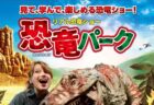 〈時津町〉とぎつ夏まつり　2024年8月25日（日）