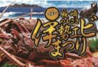 〈佐世保市〉させぼシーサイドフェスティバル　2024年9月7日（土）・ 9月8日（日）