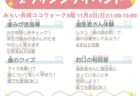 〈ココウォーク〉親子でブラッシングイベント・第42回長崎大学歯学部祭　2024年11月3日（日）