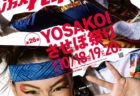 〈長崎市〉新・Nagasaki Market  ～あの店のあの人へ会いに行く～ 　2024年10月20日（日）